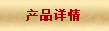 大漢牌靈芝破壁孢子沖劑126克黑色鐵盒裝