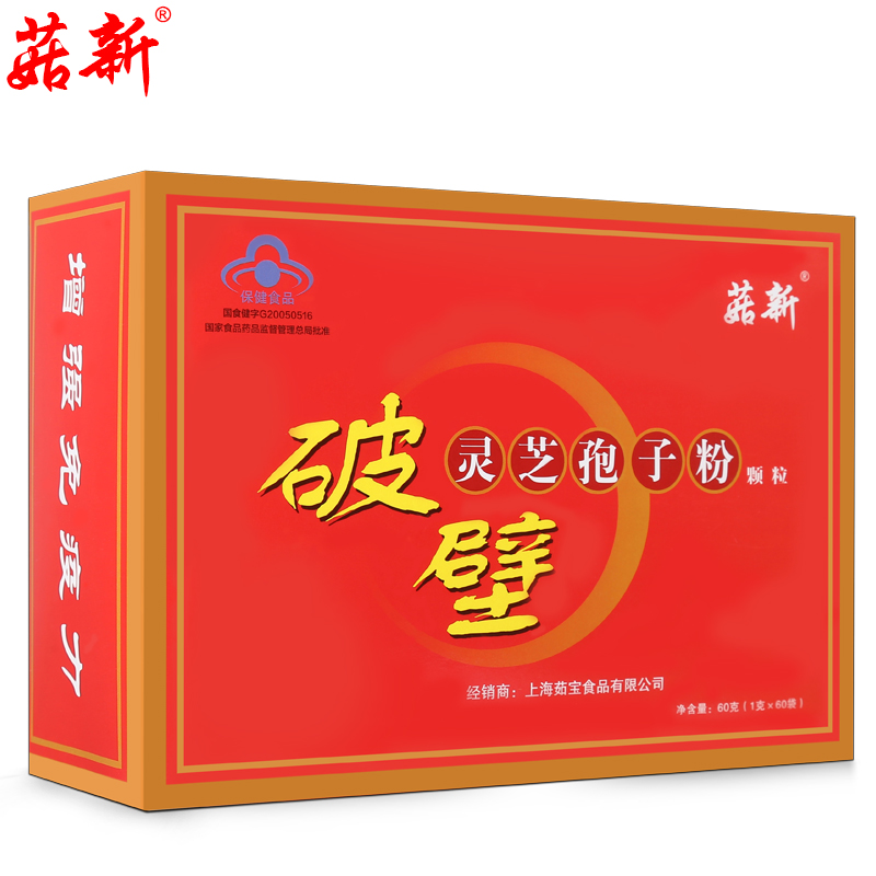 靈芝破壁孢子粉