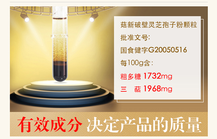 菇新破壁靈芝孢子粉60g裝