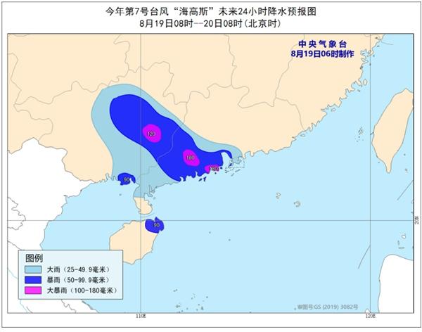 臺風(fēng)“海高斯”帶來的降雨分布