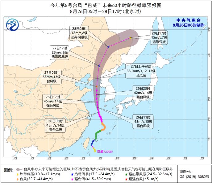 巴威或成史上最強登陸東北臺風