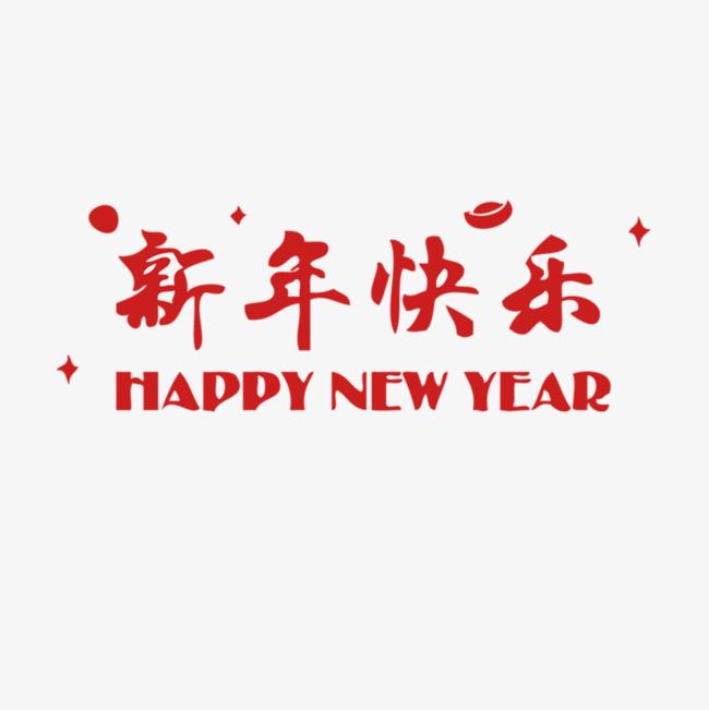 大漢破壁靈芝孢子粉祝大家新年快樂